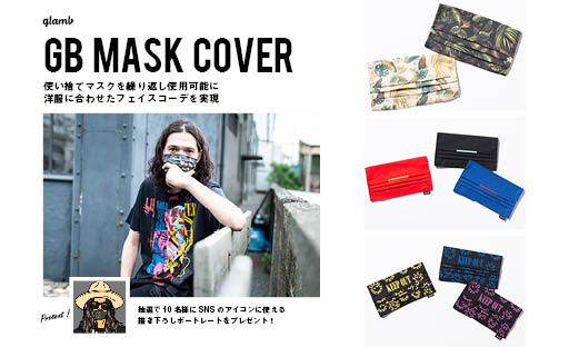 Stay With A Mask Glamb マスクアクセサリー発売 Glamb グラム Online Store Glamb Laymee公式通販